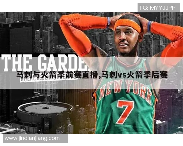火箭与马刺精彩对决直播信号获取及赛事分析全攻略 火箭与马刺精彩对决直播信号获取及赛事分析全攻略